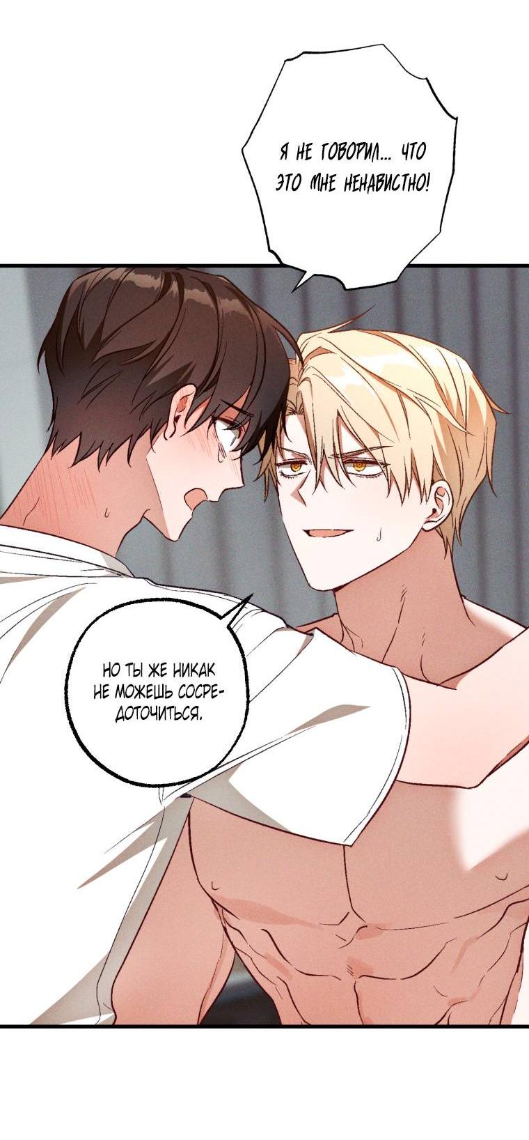 Манга Сказочный бизнес - Глава 12 Страница 36