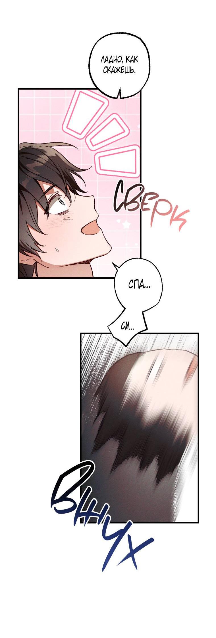 Манга Сказочный бизнес - Глава 12 Страница 14