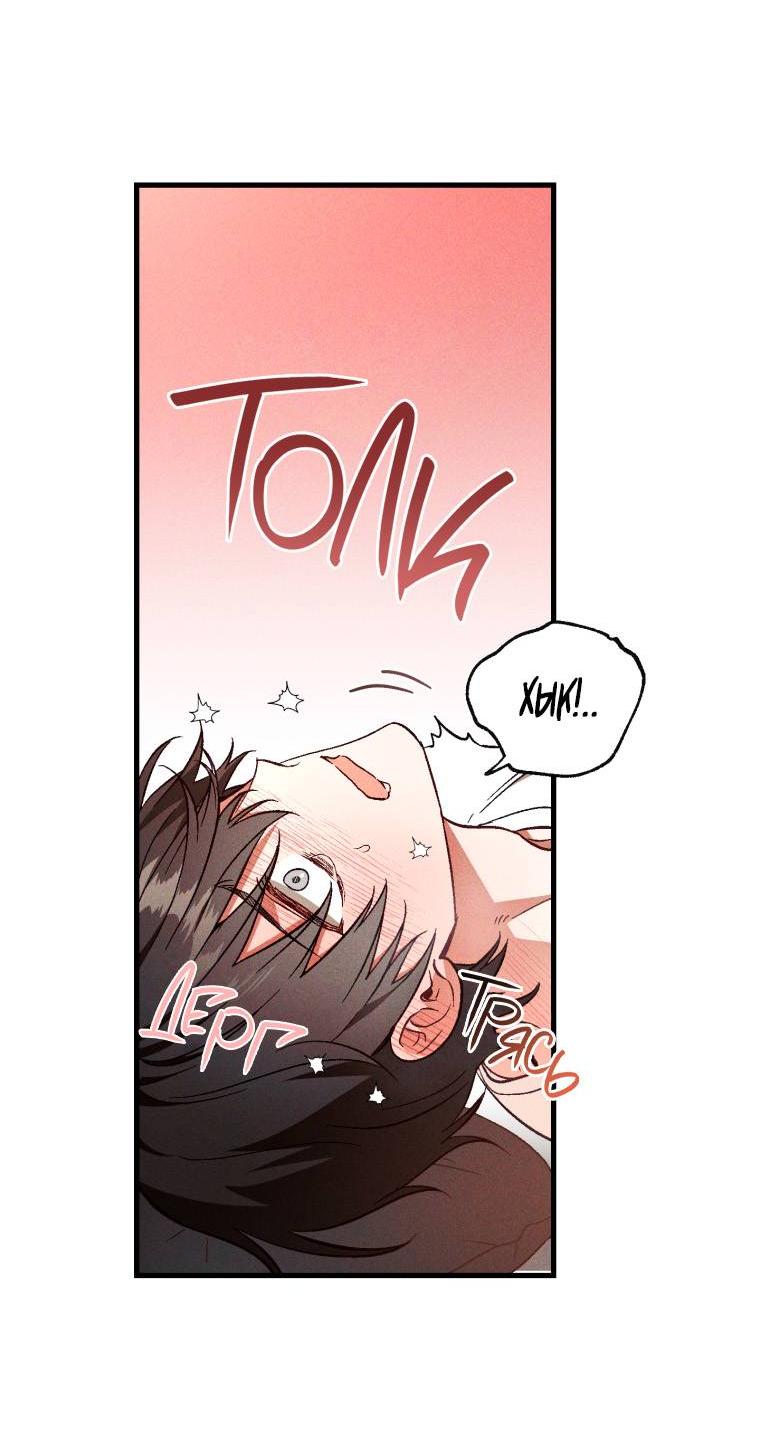 Манга Сказочный бизнес - Глава 12 Страница 5