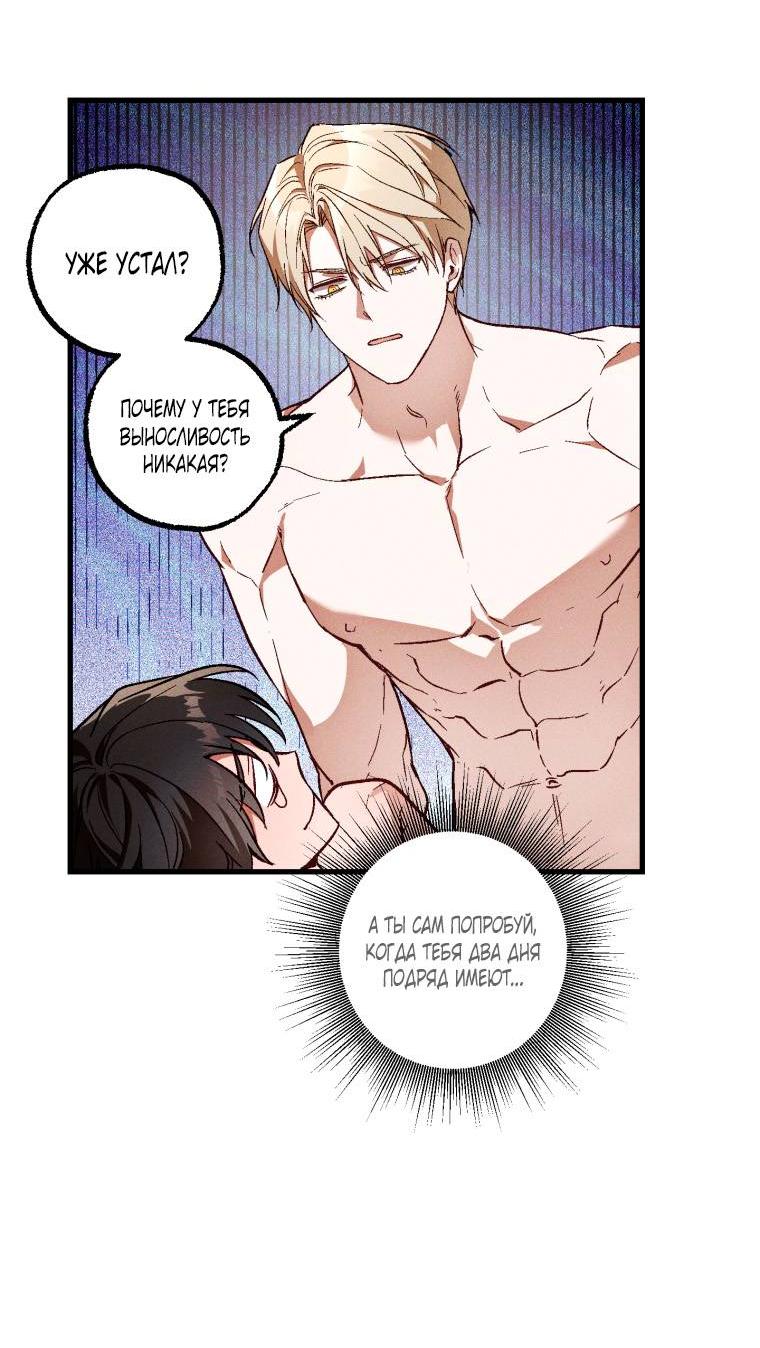 Манга Сказочный бизнес - Глава 12 Страница 7