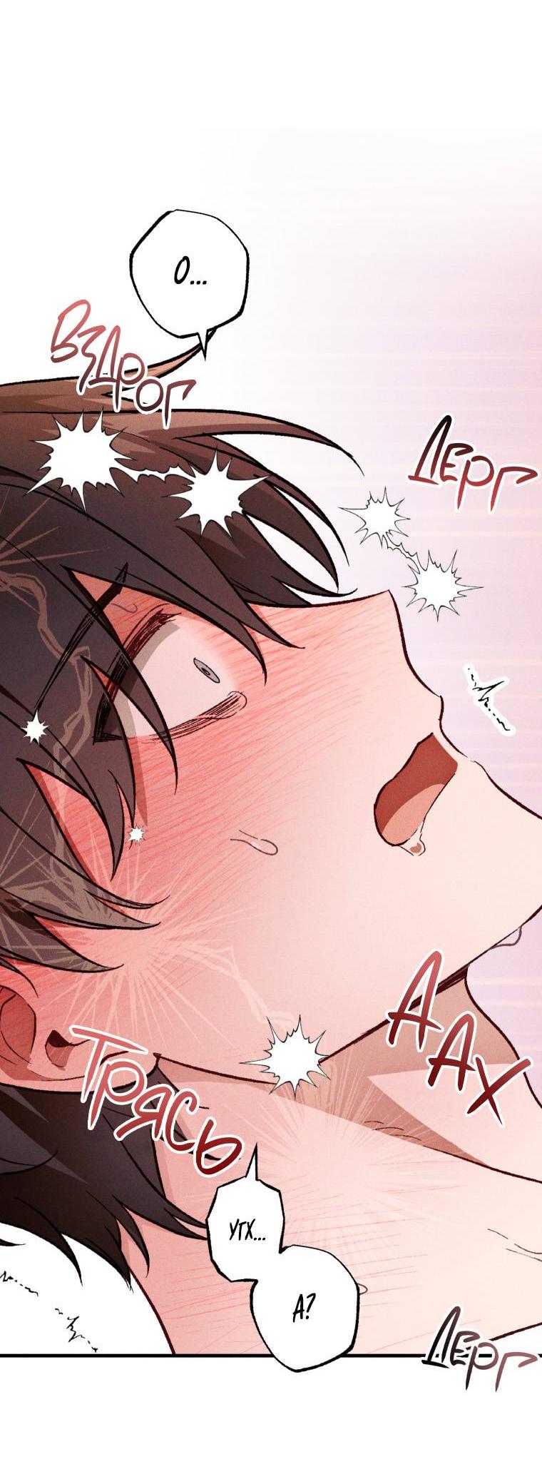 Манга Сказочный бизнес - Глава 12 Страница 16