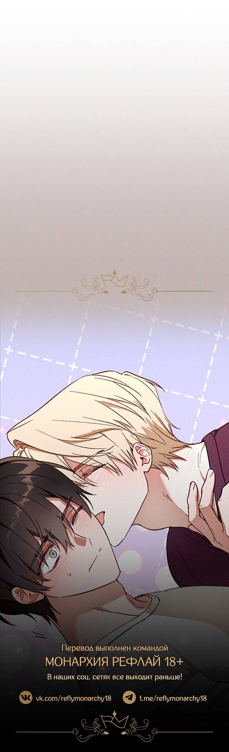 Манга Сказочный бизнес - Глава 12 Страница 52