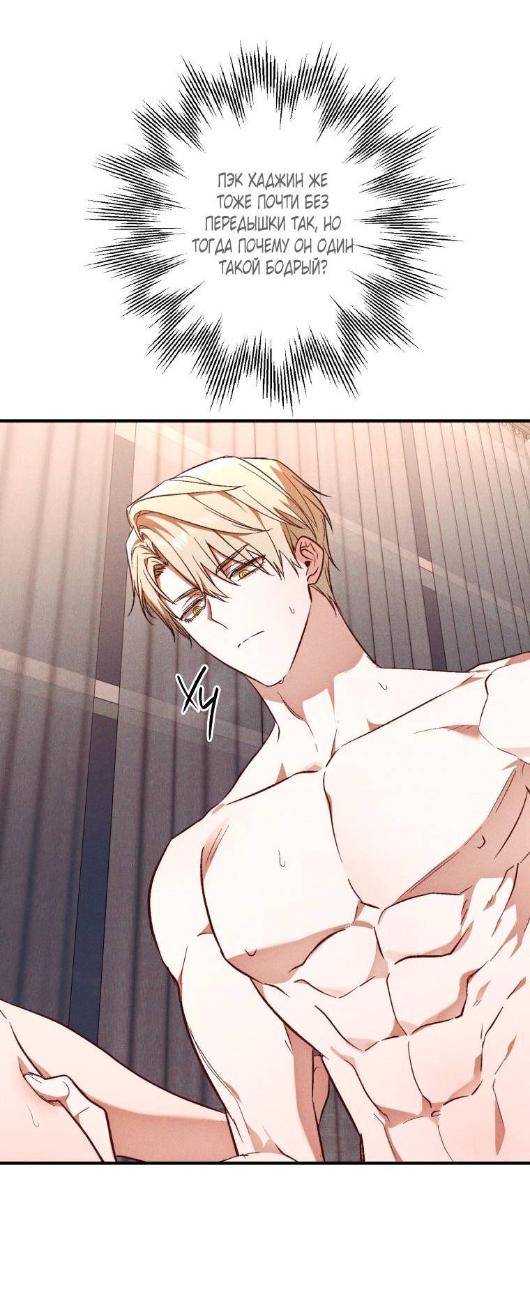 Манга Сказочный бизнес - Глава 12 Страница 4