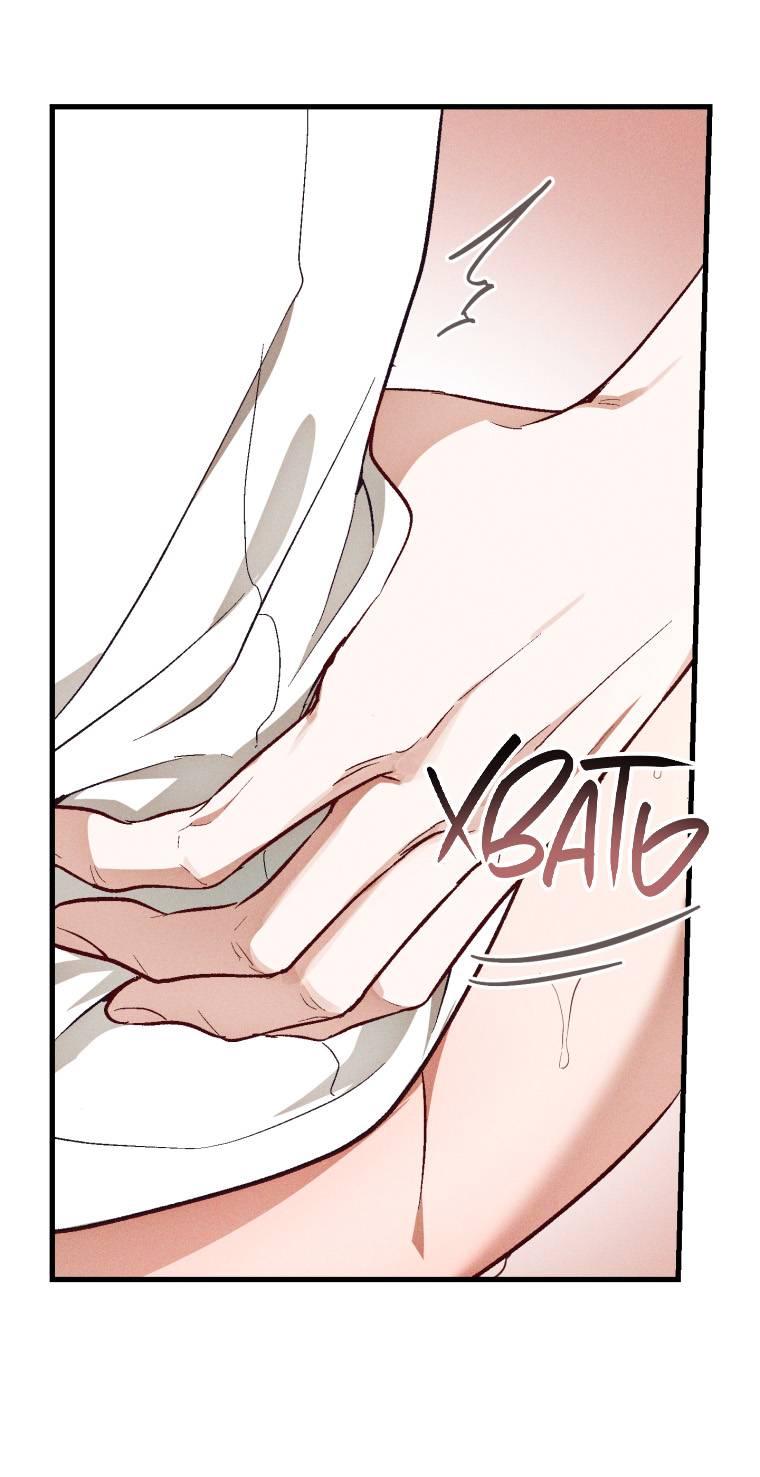 Манга Сказочный бизнес - Глава 12 Страница 26