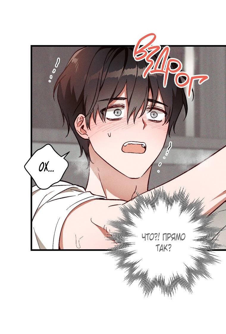 Манга Сказочный бизнес - Глава 12 Страница 41