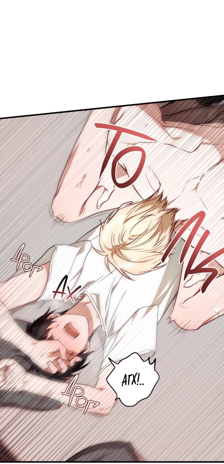 Манга Сказочный бизнес - Глава 12 Страница 2