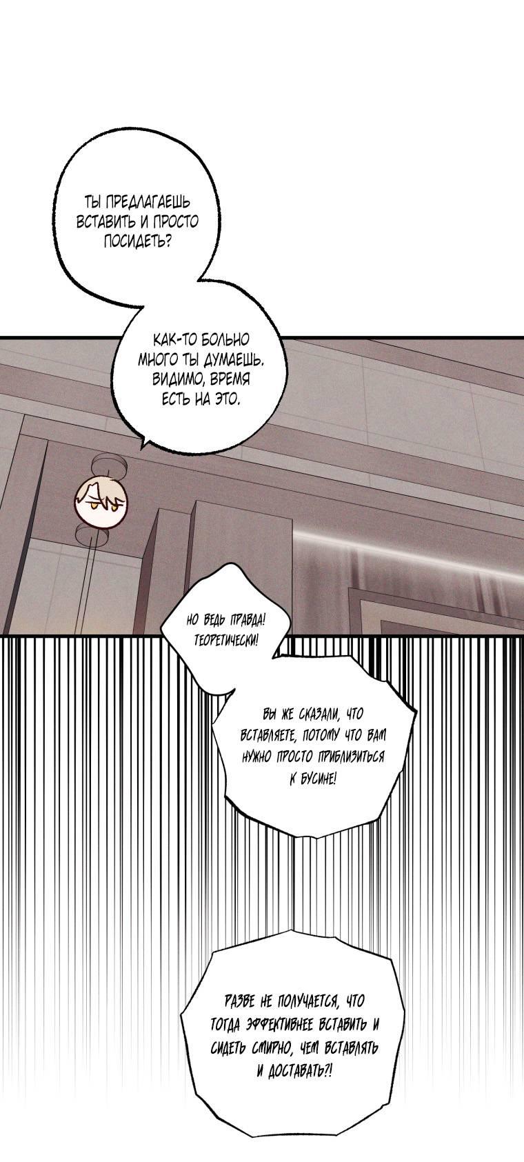Манга Сказочный бизнес - Глава 12 Страница 12