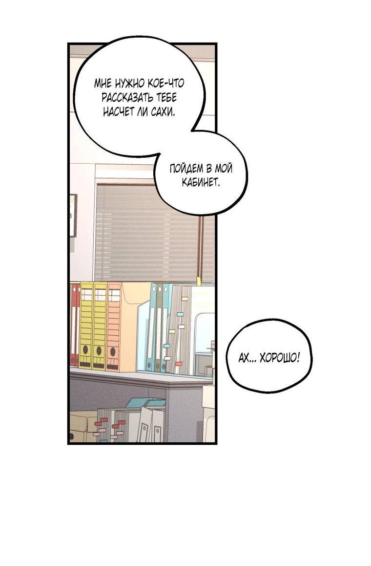 Манга Сказочный бизнес - Глава 14 Страница 41