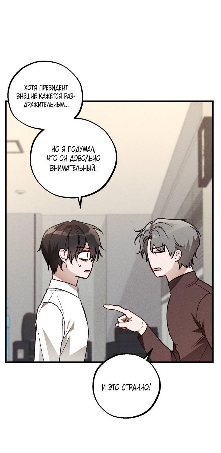 Манга Сказочный бизнес - Глава 14 Страница 7