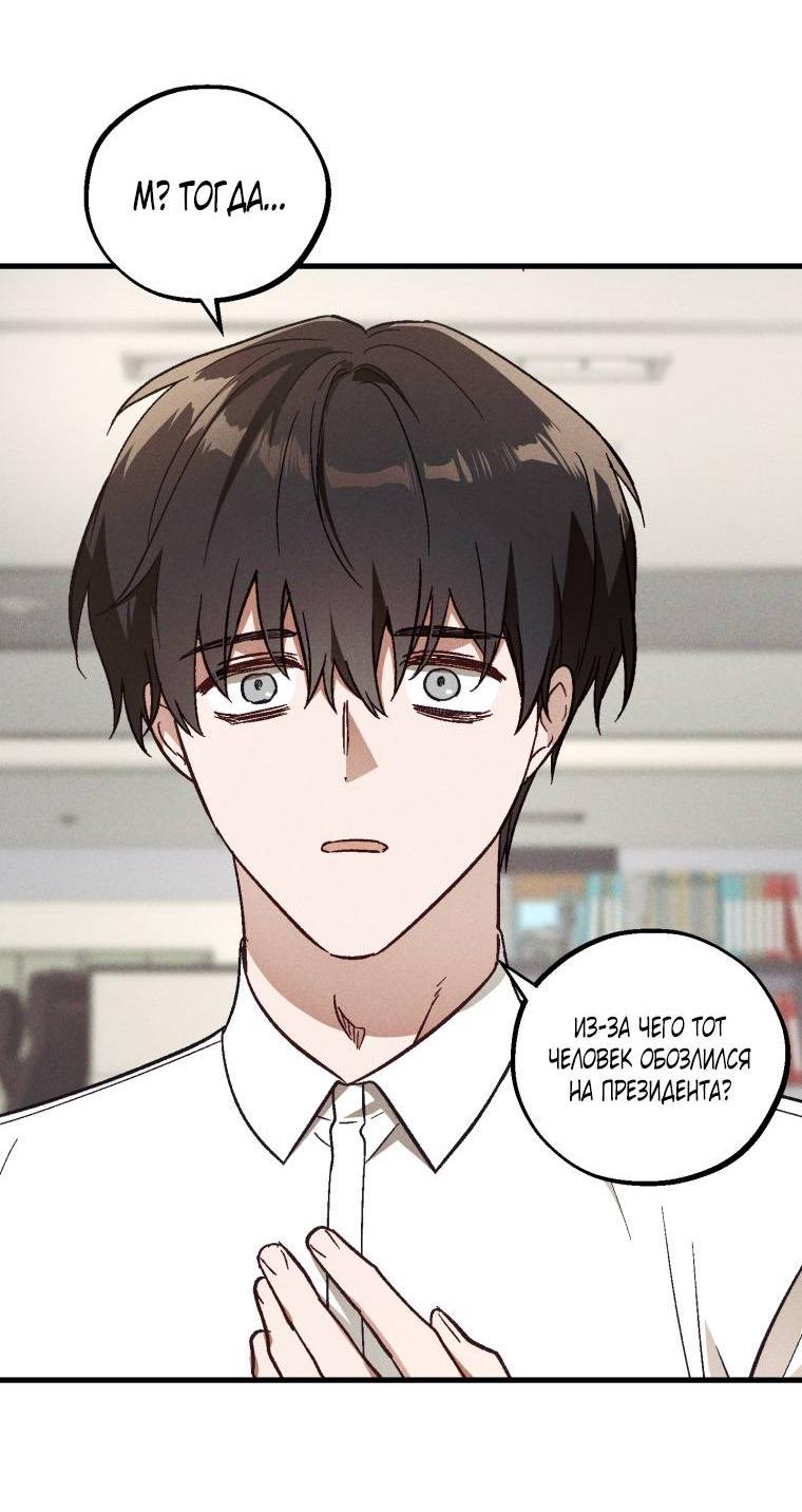 Манга Сказочный бизнес - Глава 14 Страница 27