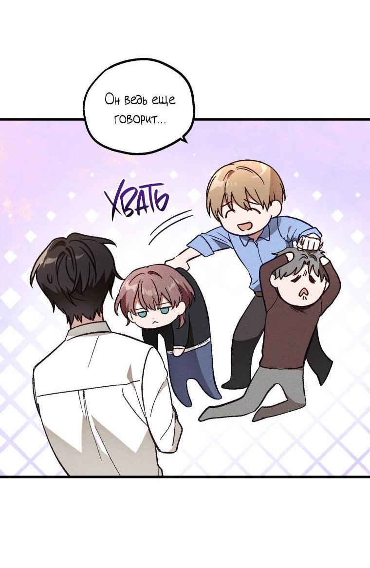 Манга Сказочный бизнес - Глава 14 Страница 18