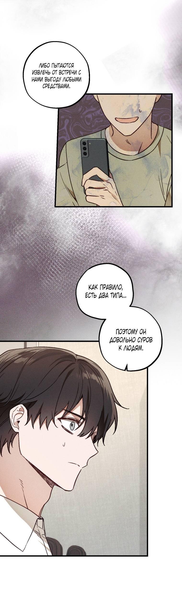 Манга Сказочный бизнес - Глава 14 Страница 6