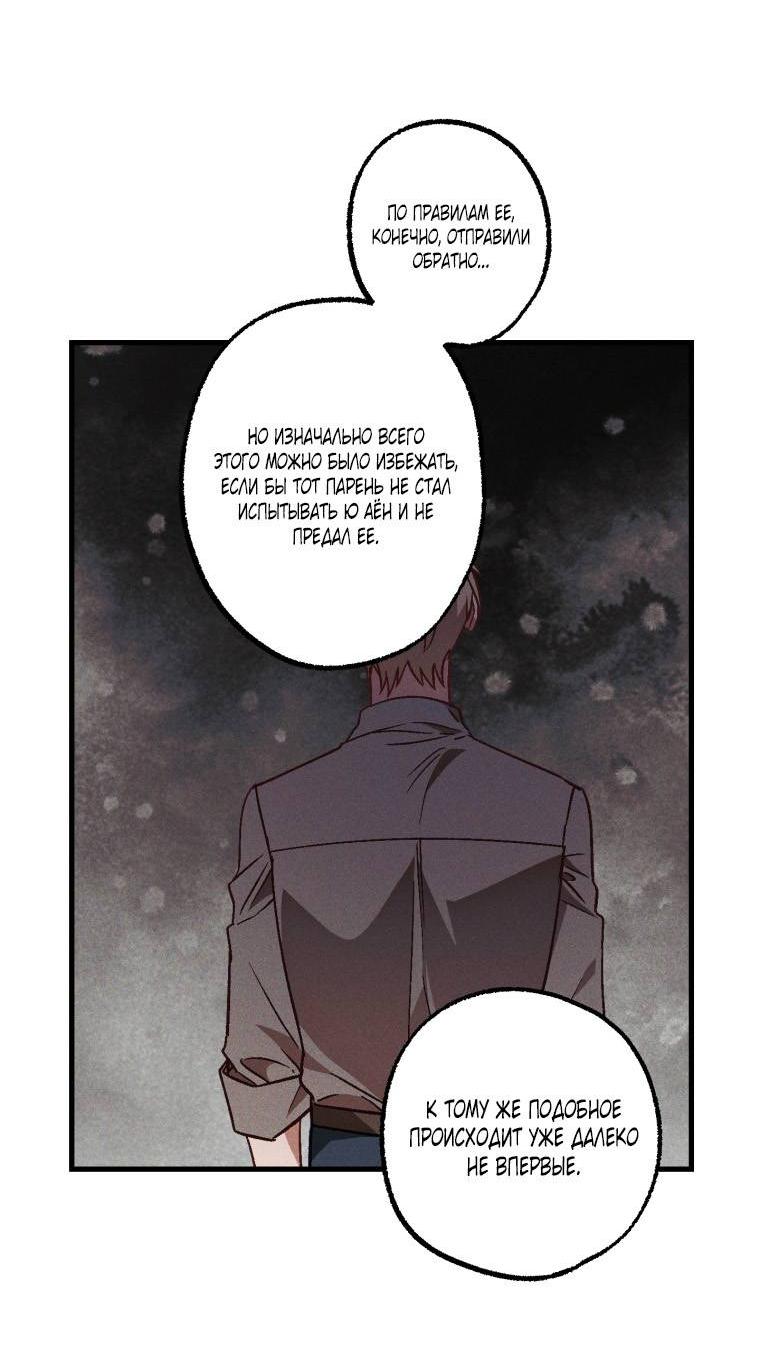 Манга Сказочный бизнес - Глава 14 Страница 4