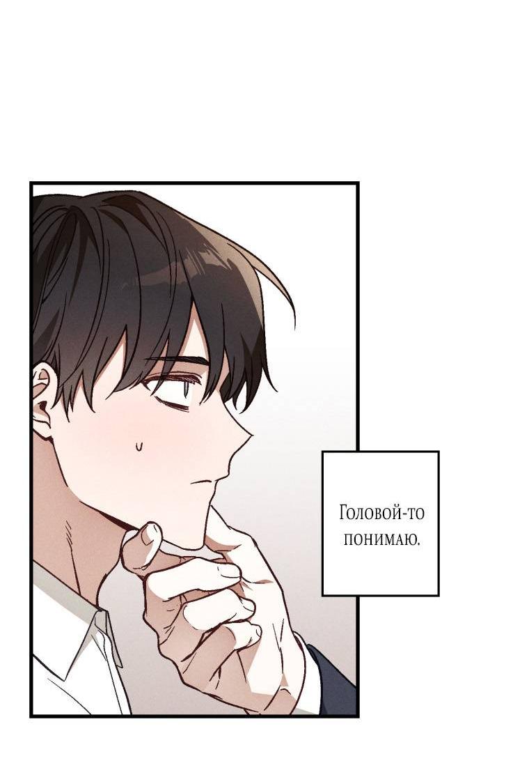 Манга Сказочный бизнес - Глава 14 Страница 49