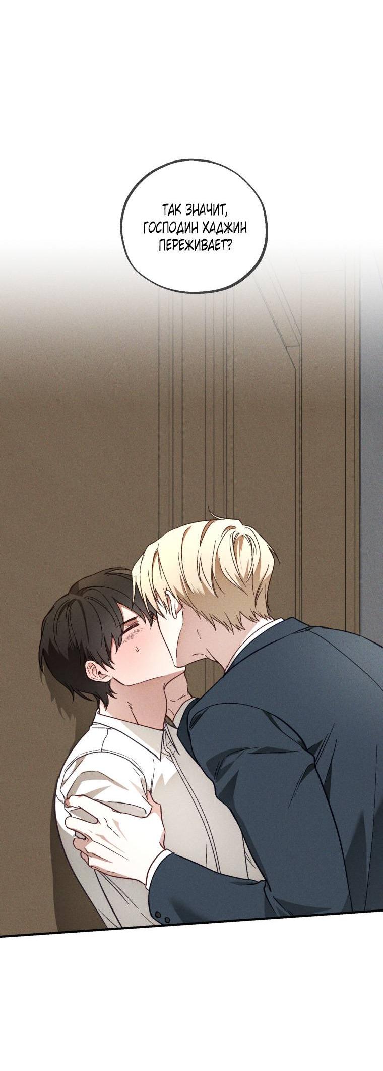 Манга Сказочный бизнес - Глава 14 Страница 45
