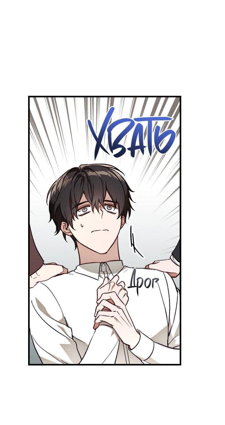 Манга Сказочный бизнес - Глава 14 Страница 15