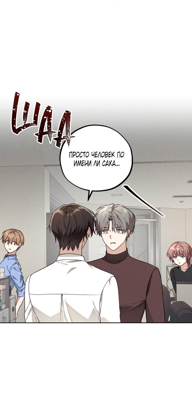 Манга Сказочный бизнес - Глава 14 Страница 13