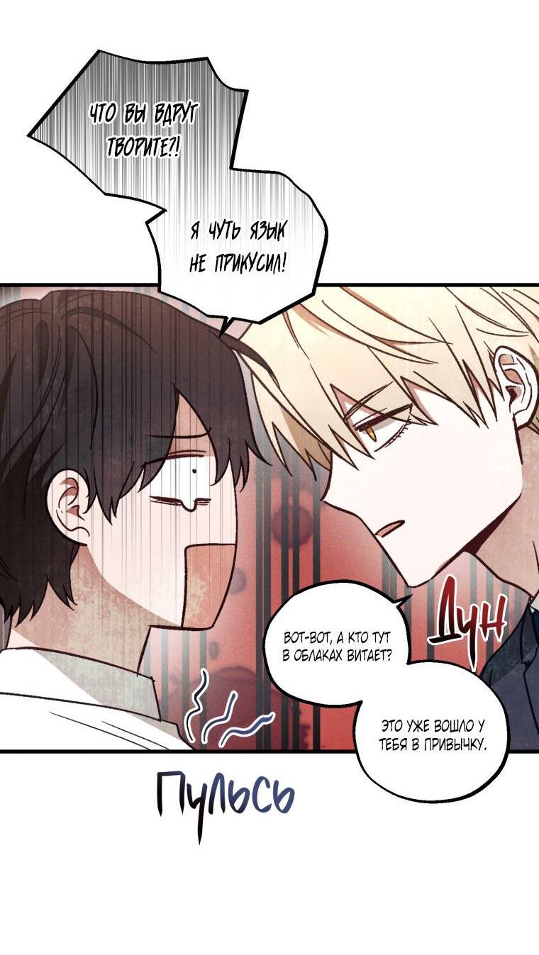 Манга Сказочный бизнес - Глава 14 Страница 54
