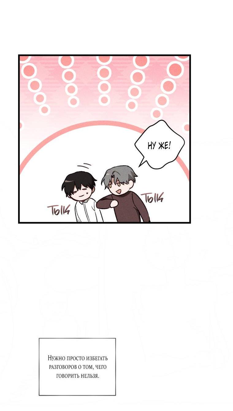 Манга Сказочный бизнес - Глава 14 Страница 11