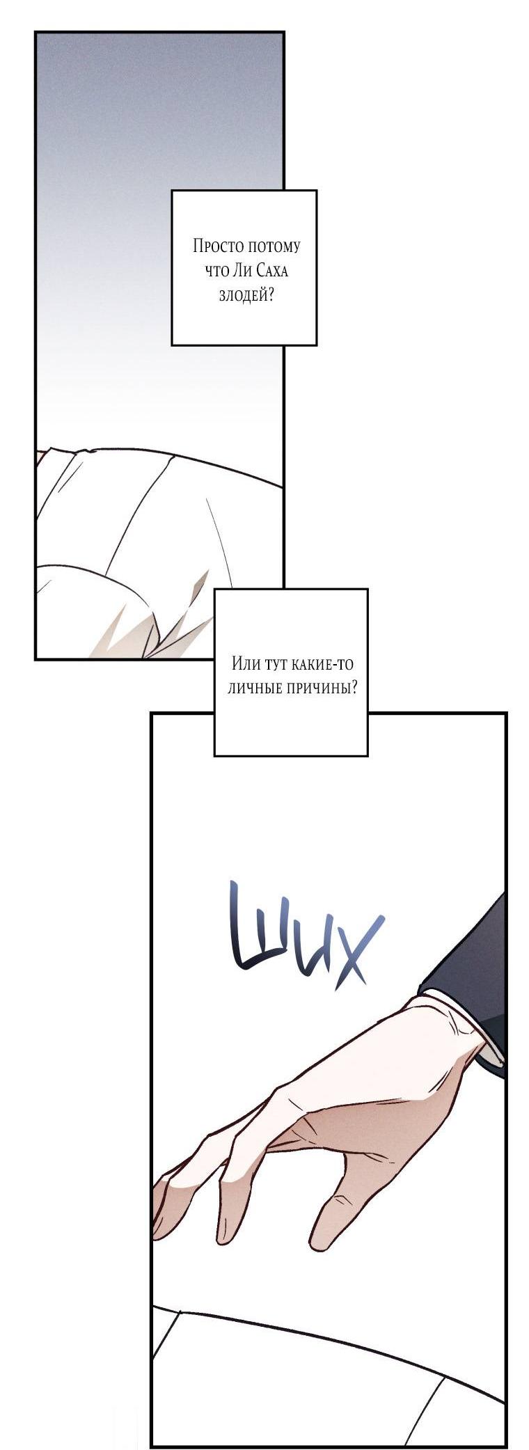 Манга Сказочный бизнес - Глава 14 Страница 33