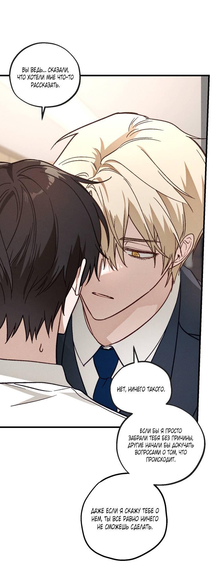 Манга Сказочный бизнес - Глава 14 Страница 47