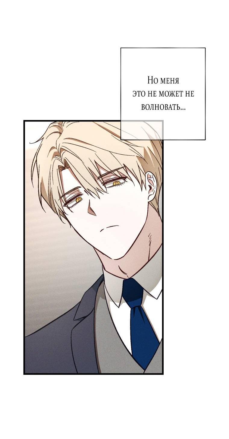 Манга Сказочный бизнес - Глава 14 Страница 37