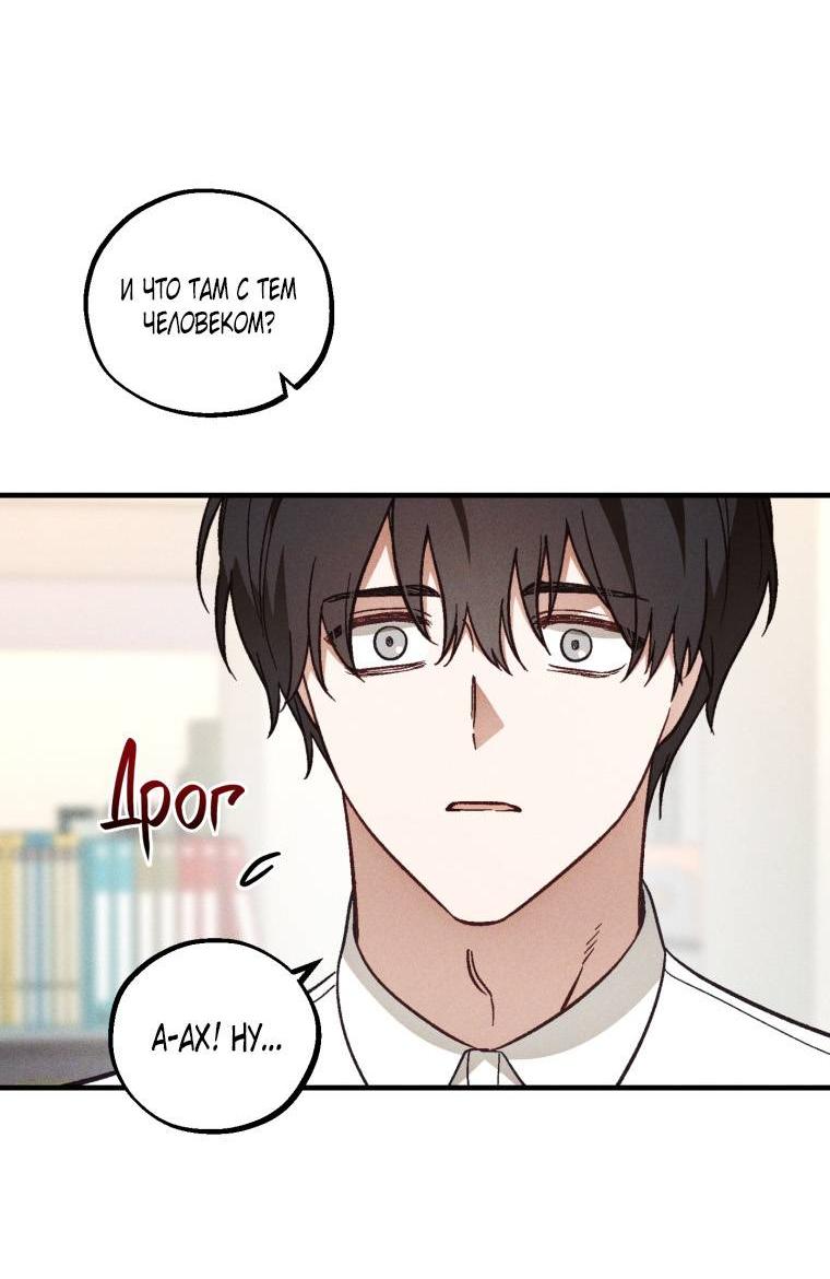Манга Сказочный бизнес - Глава 14 Страница 19