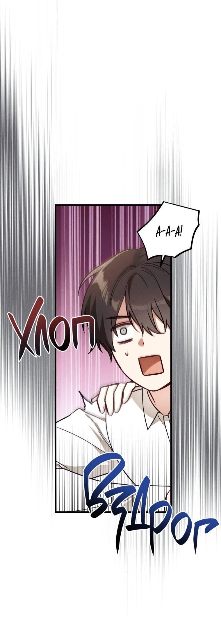 Манга Сказочный бизнес - Глава 14 Страница 34