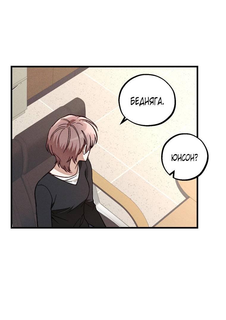 Манга Сказочный бизнес - Глава 14 Страница 43