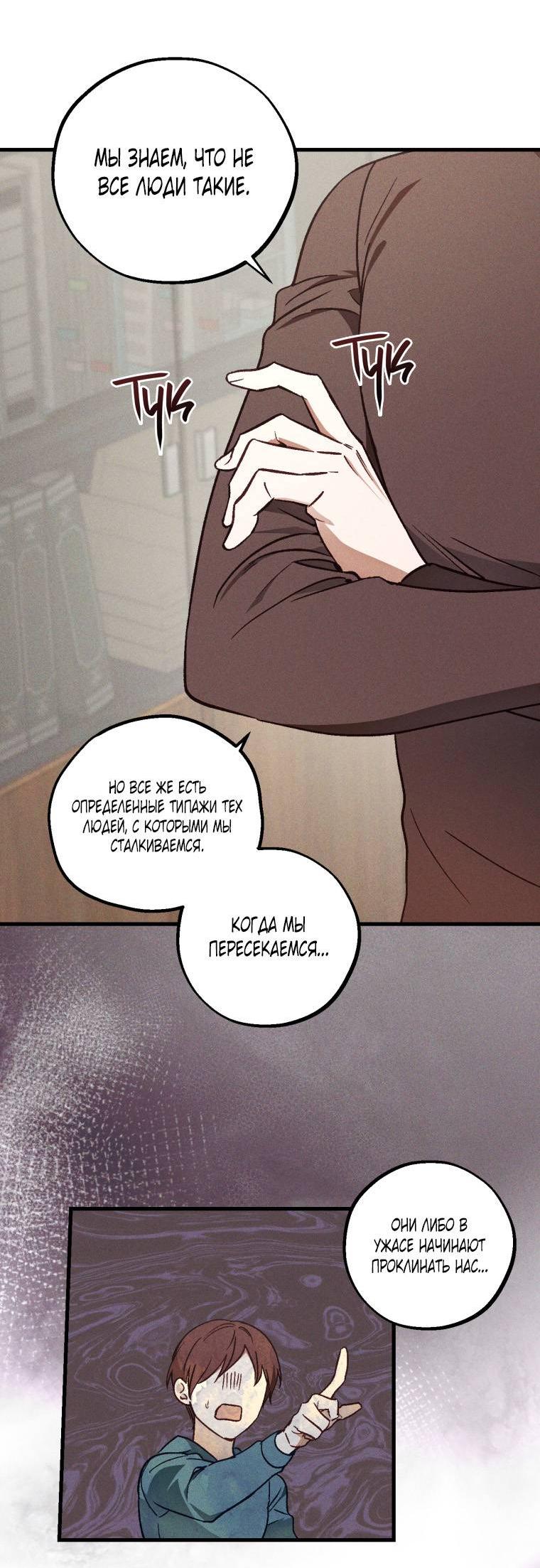 Манга Сказочный бизнес - Глава 14 Страница 5