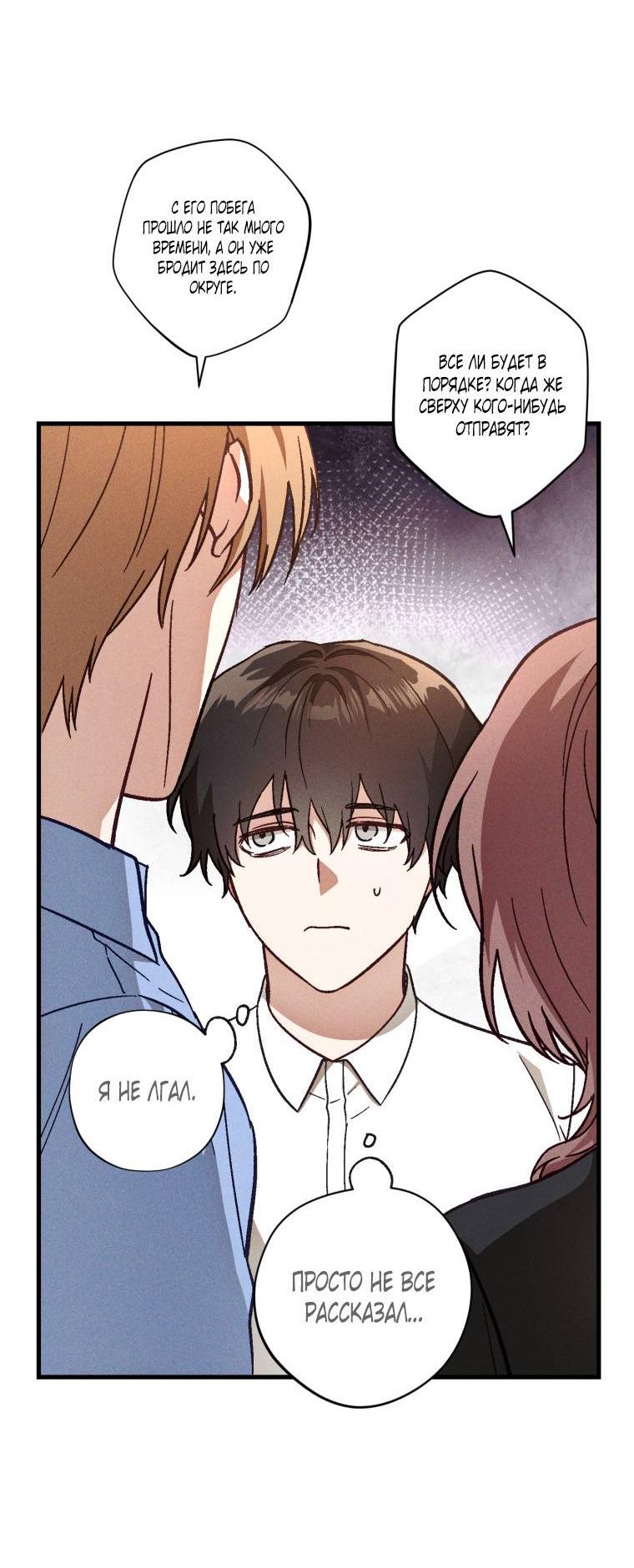 Манга Сказочный бизнес - Глава 14 Страница 21