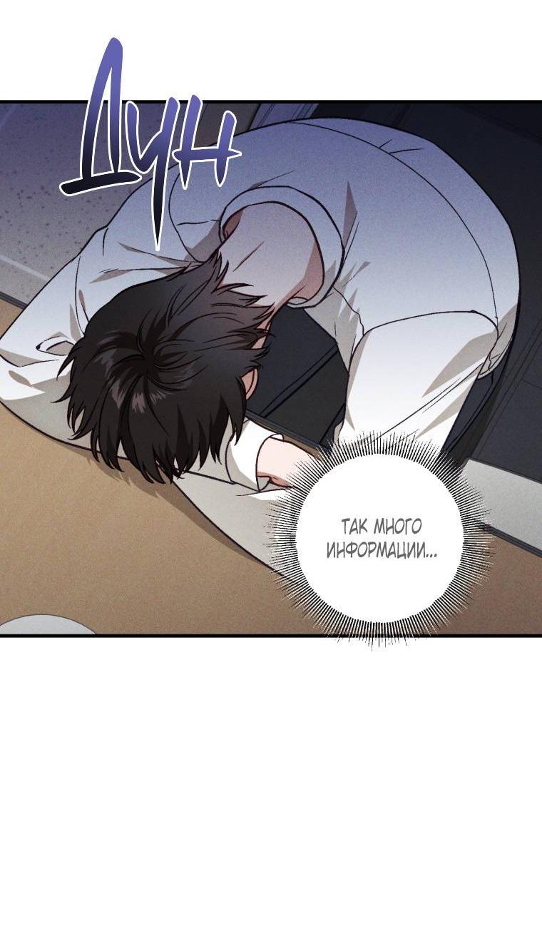 Манга Сказочный бизнес - Глава 14 Страница 31