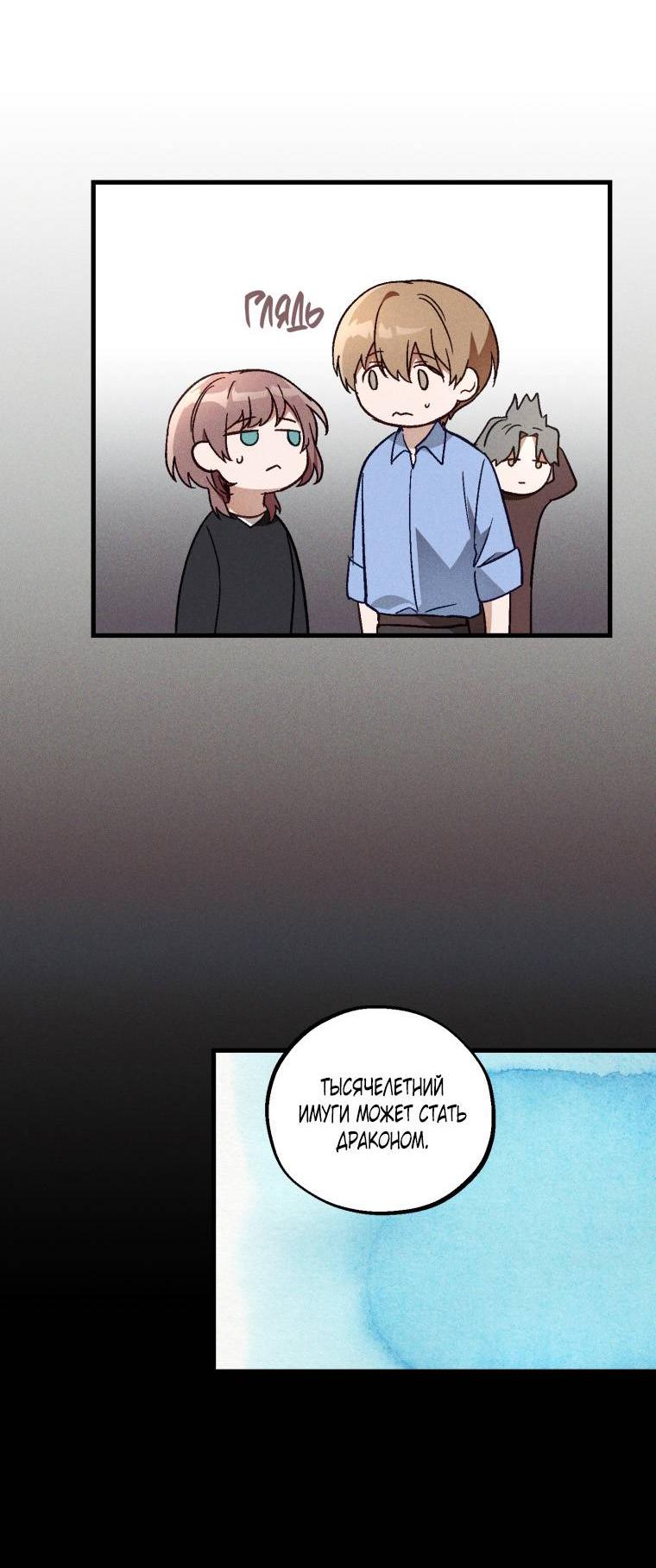 Манга Сказочный бизнес - Глава 14 Страница 28