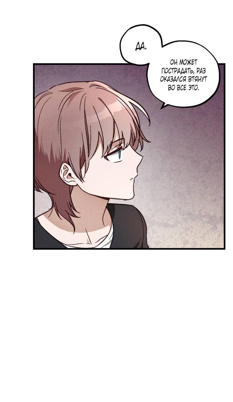 Манга Сказочный бизнес - Глава 14 Страница 44