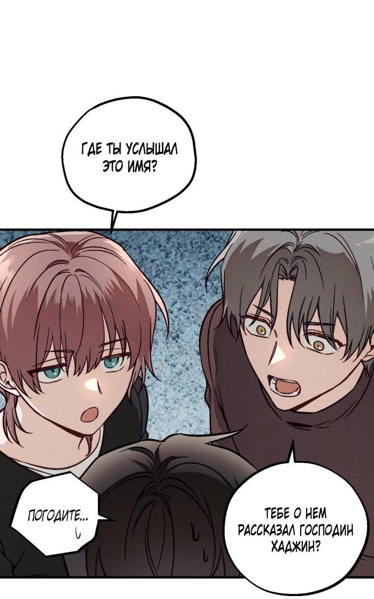 Манга Сказочный бизнес - Глава 14 Страница 16