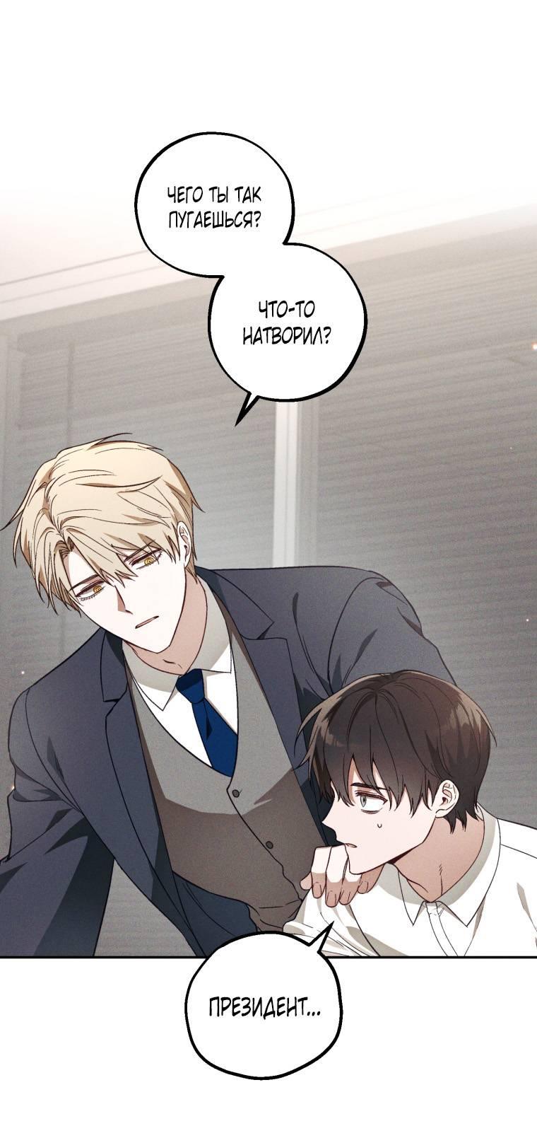 Манга Сказочный бизнес - Глава 14 Страница 35