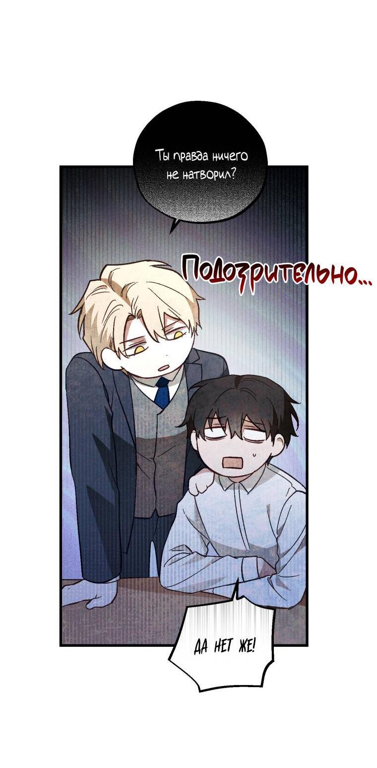 Манга Сказочный бизнес - Глава 14 Страница 38