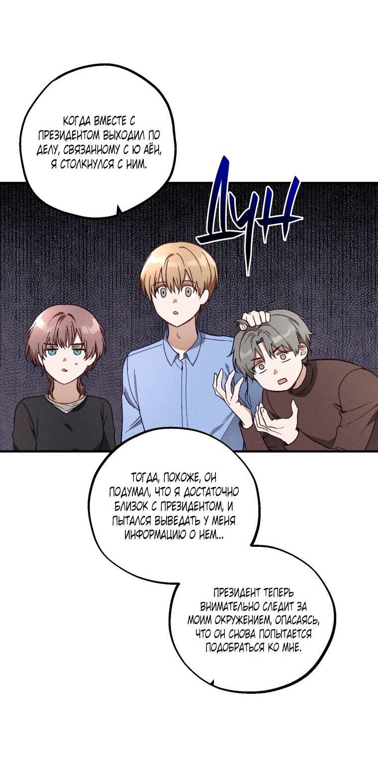 Манга Сказочный бизнес - Глава 14 Страница 20