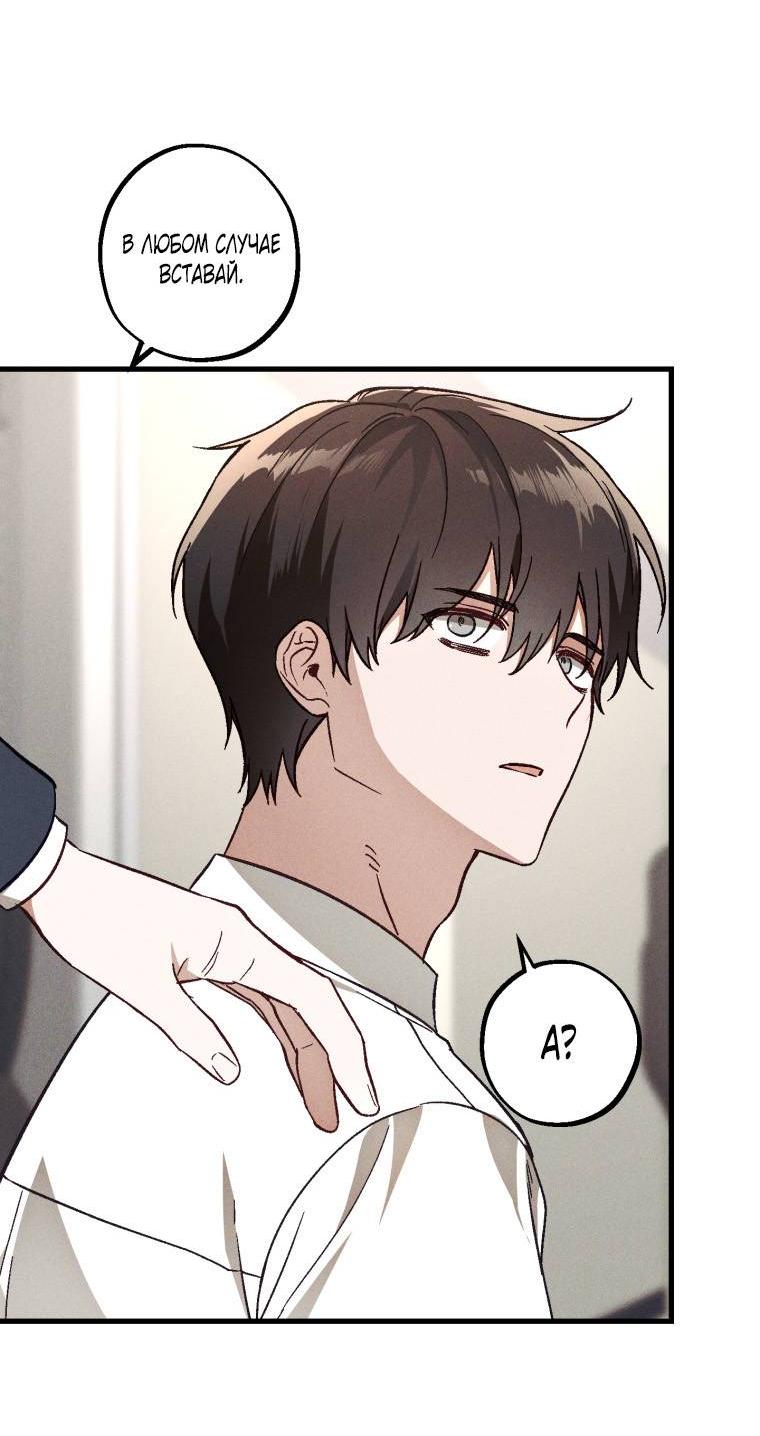 Манга Сказочный бизнес - Глава 14 Страница 39