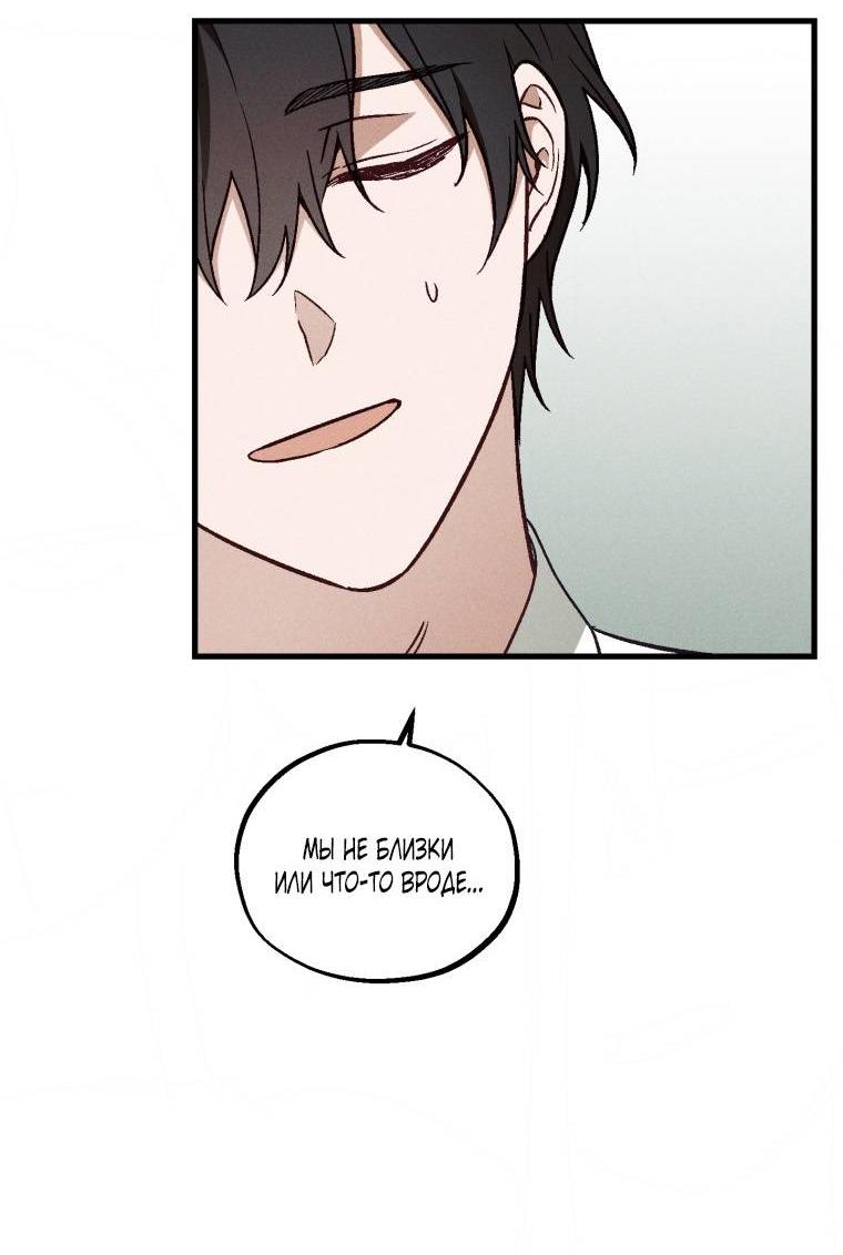 Манга Сказочный бизнес - Глава 14 Страница 12