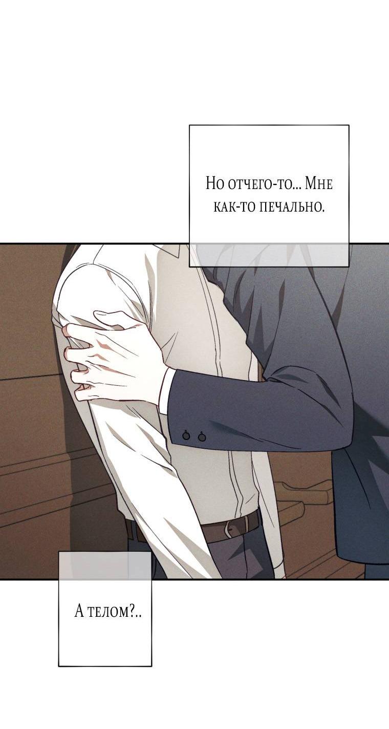 Манга Сказочный бизнес - Глава 14 Страница 52