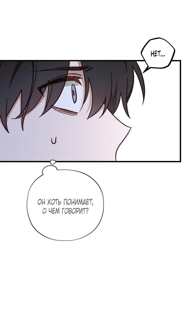 Манга Сказочный бизнес - Глава 14 Страница 55