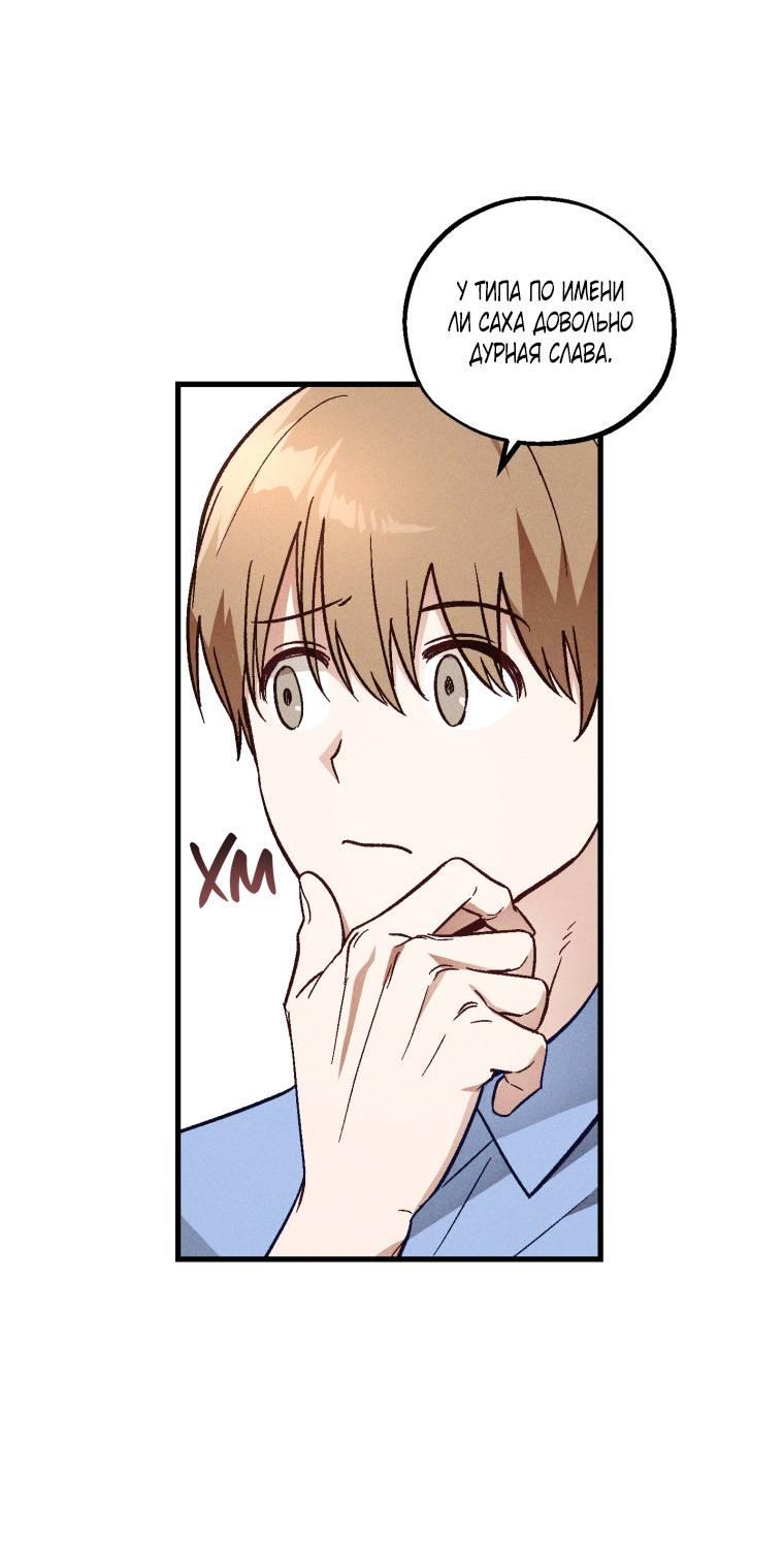 Манга Сказочный бизнес - Глава 14 Страница 24