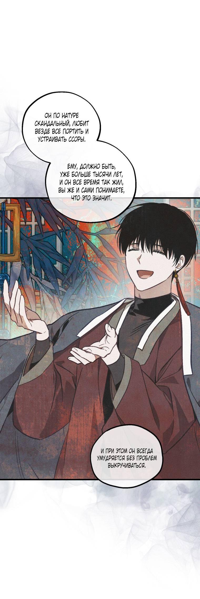 Манга Сказочный бизнес - Глава 14 Страница 25