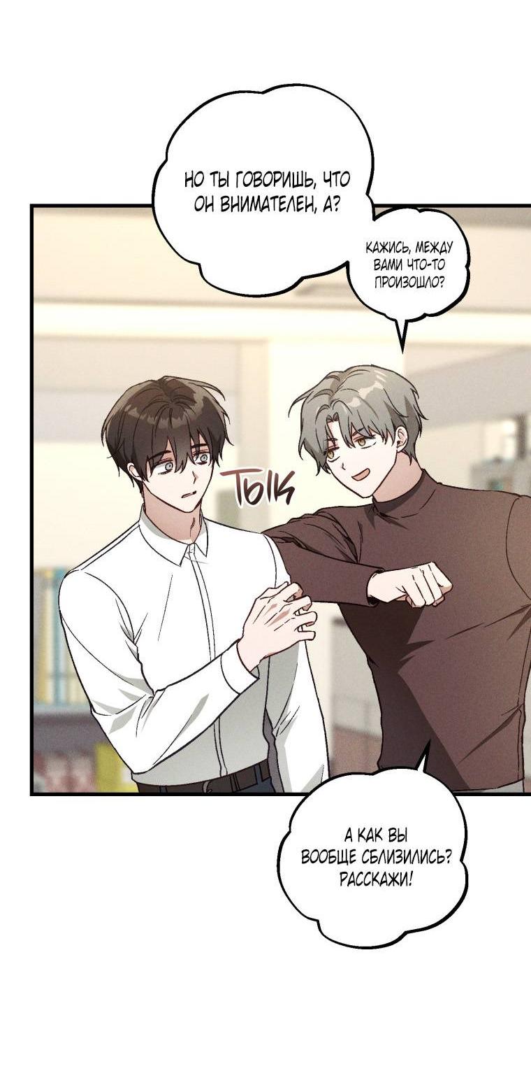 Манга Сказочный бизнес - Глава 14 Страница 9