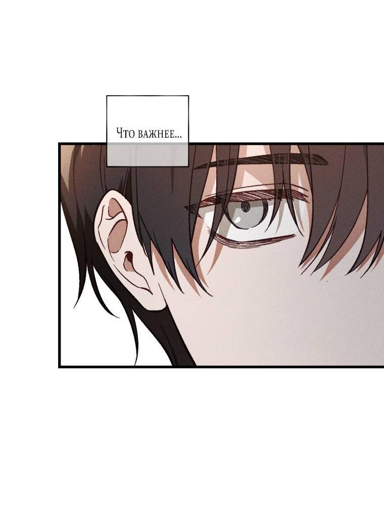 Манга Сказочный бизнес - Глава 14 Страница 22