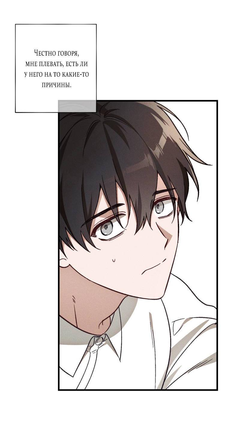 Манга Сказочный бизнес - Глава 14 Страница 36