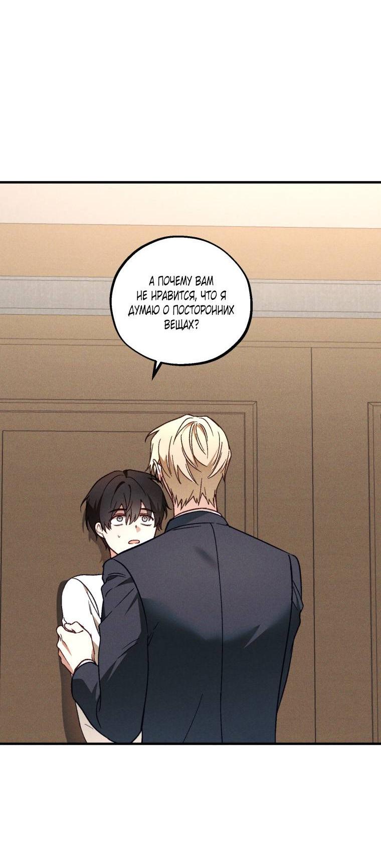 Манга Сказочный бизнес - Глава 14 Страница 56