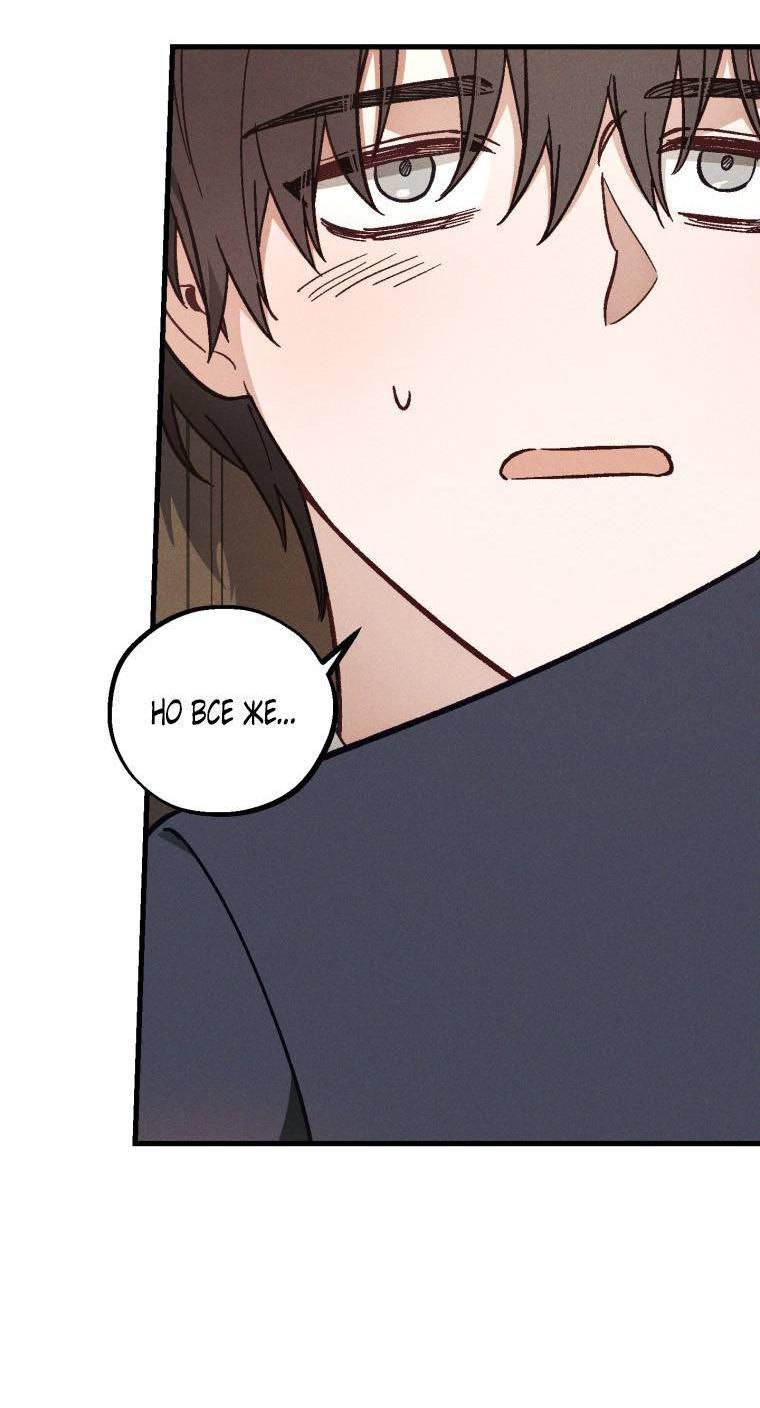 Манга Сказочный бизнес - Глава 14 Страница 48