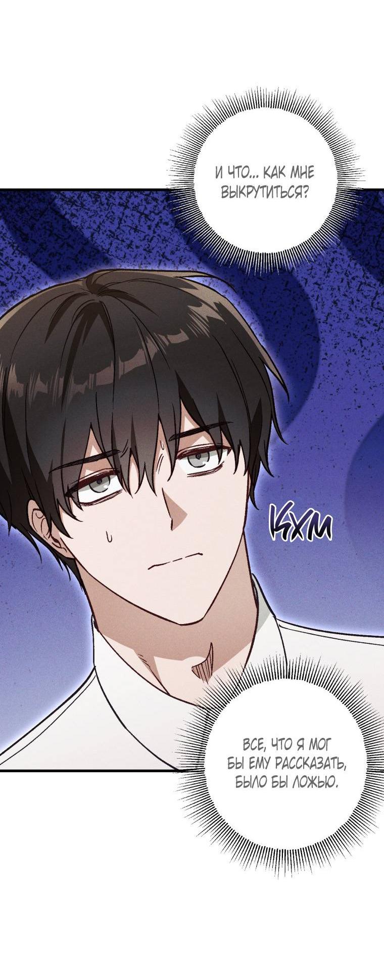 Манга Сказочный бизнес - Глава 14 Страница 10